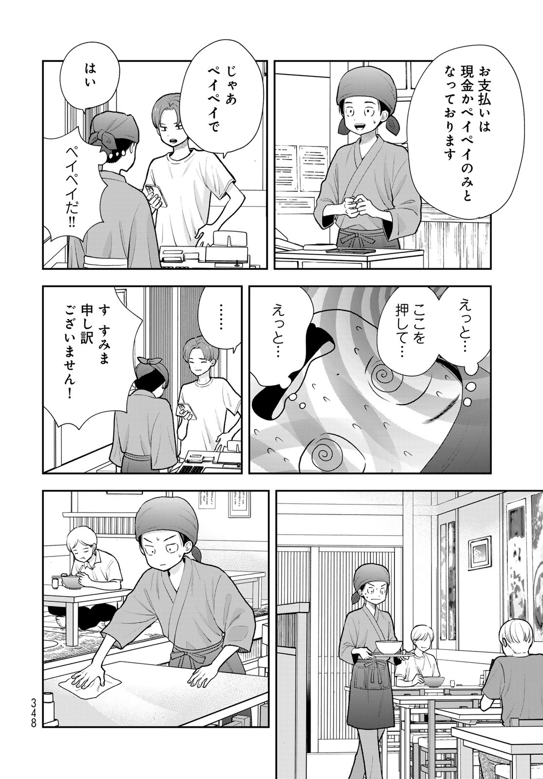 Boku dake ga Shitteru n da ze Chapter 18 page 24 - nihonkuni.com