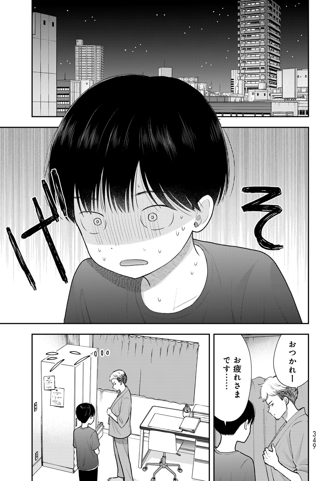 Boku dake ga Shitteru n da ze Chapter 18 page 25 - nihonkuni.com