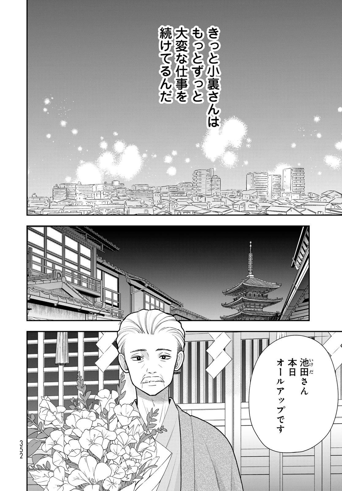 Boku dake ga Shitteru n da ze Chapter 18 page 28 - nihonkuni.com