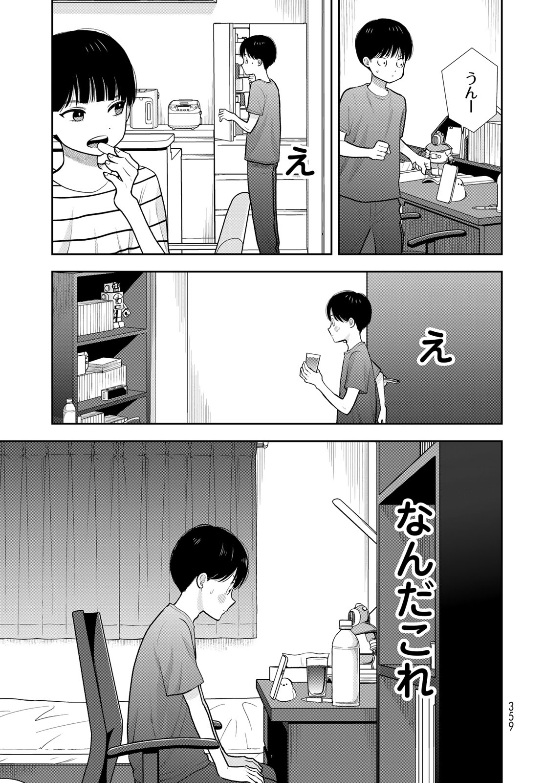 Boku dake ga Shitteru n da ze Chapter 18 page 35 - nihonkuni.com