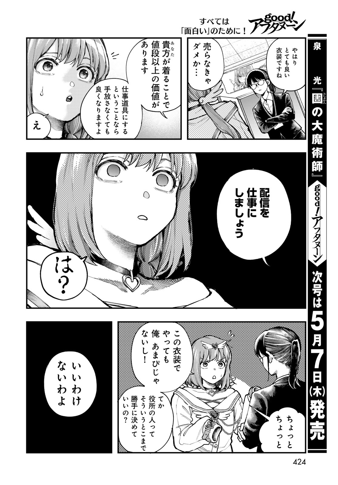 STRAYBOY OVERKILL Chapter 1 page 34 - nihonkuni.com