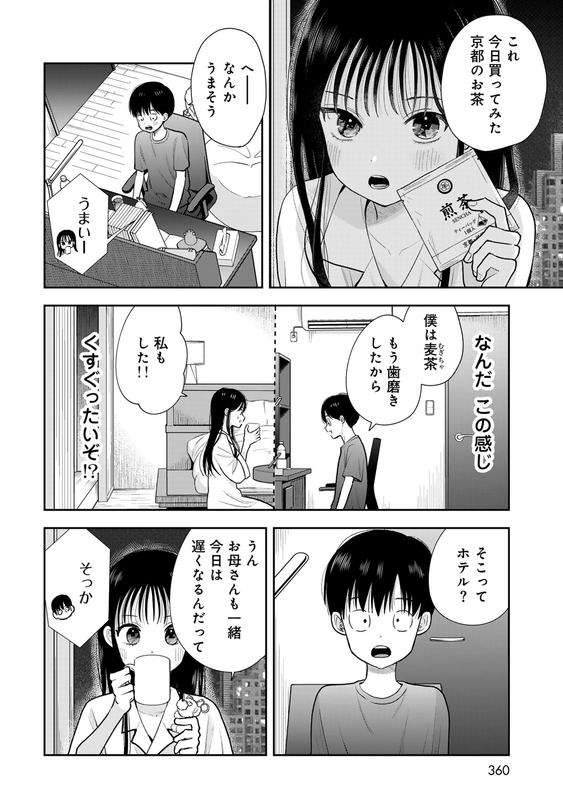 Boku dake ga Shitteru n da ze Chapter 18 page 36 - nihonkuni.com