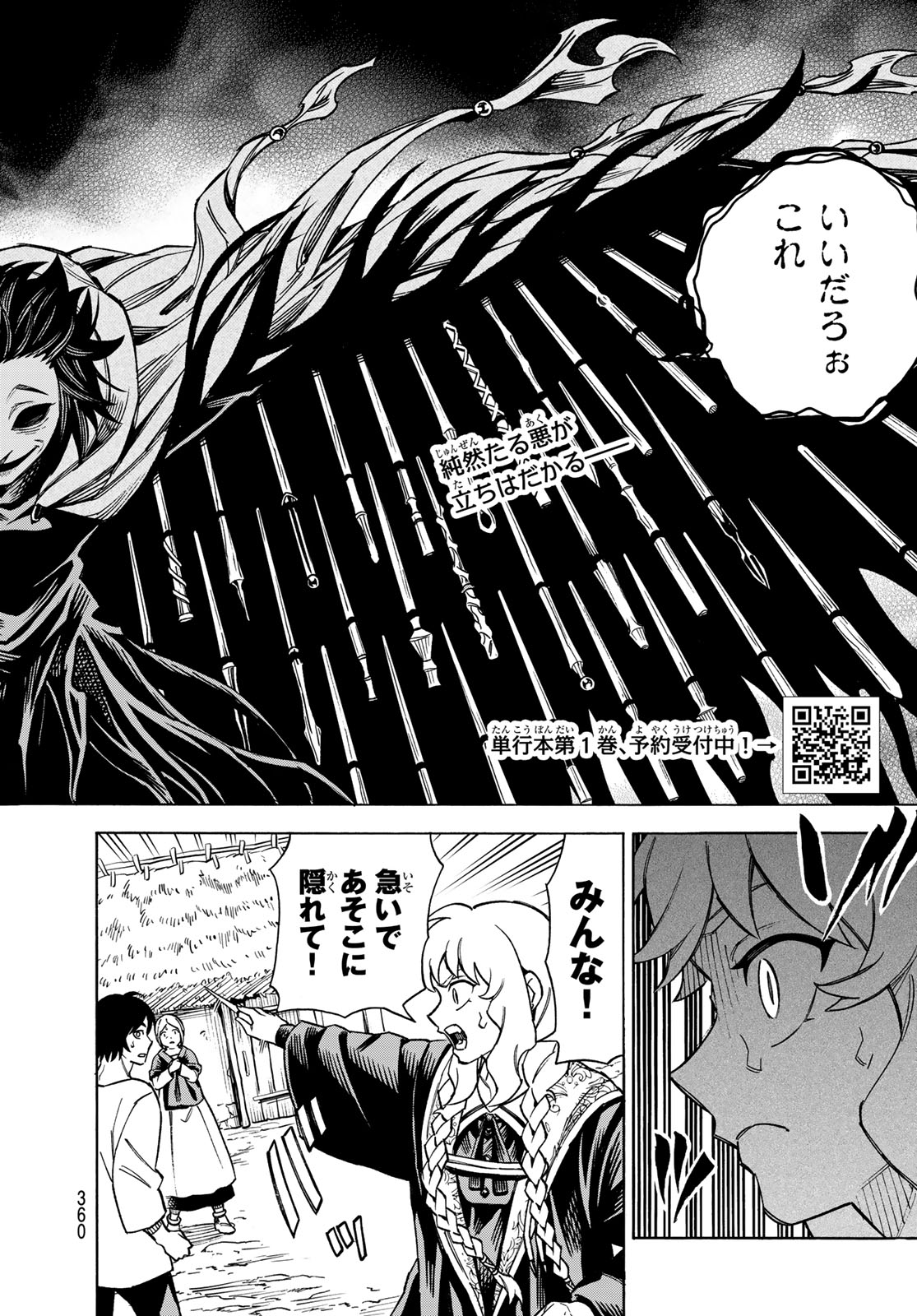 Read SHINGAN NO MERLA Chapter 4 [High Quality / Full] - Page 3 - nicomanga.com