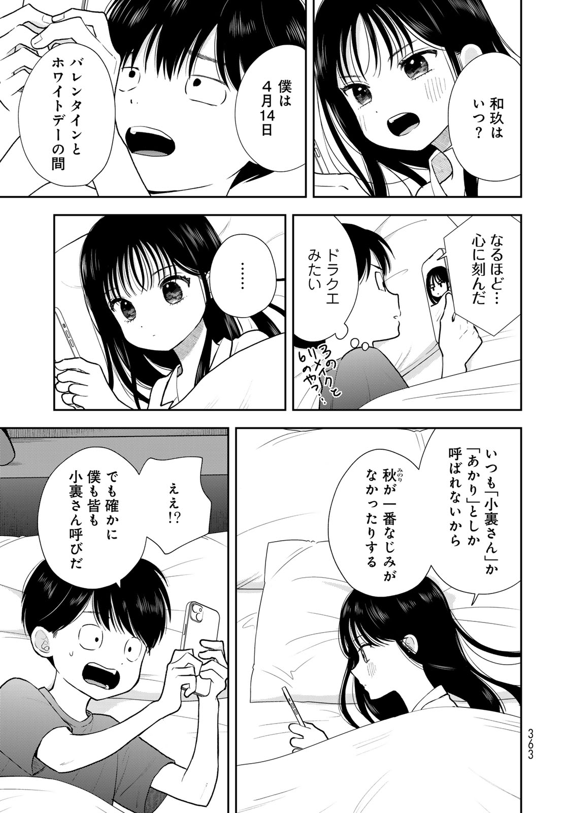 Boku dake ga Shitteru n da ze Chapter 18 page 39 - nihonkuni.com