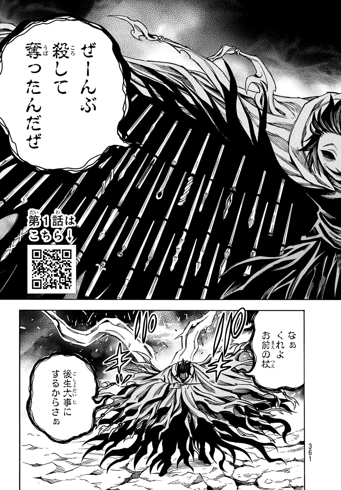 Read SHINGAN NO MERLA Chapter 4 [High Quality / Full] - Page 4 - nicomanga.com