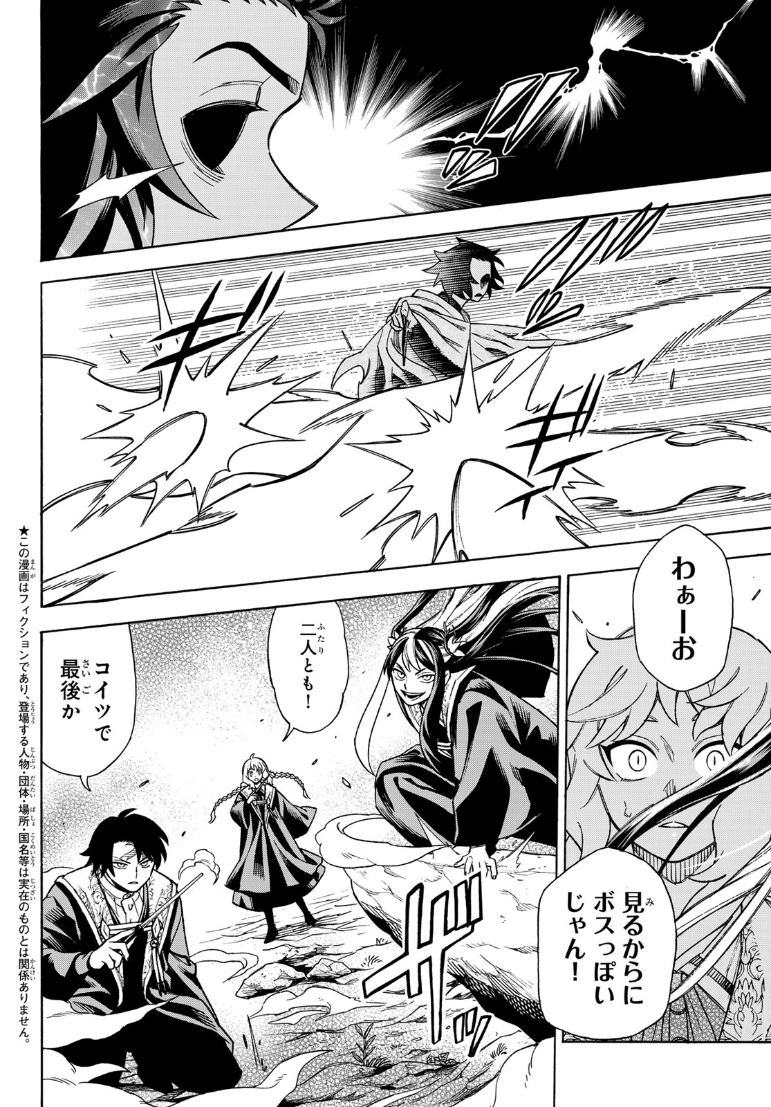 Read SHINGAN NO MERLA Chapter 4 [High Quality / Full] - Page 5 - nicomanga.com
