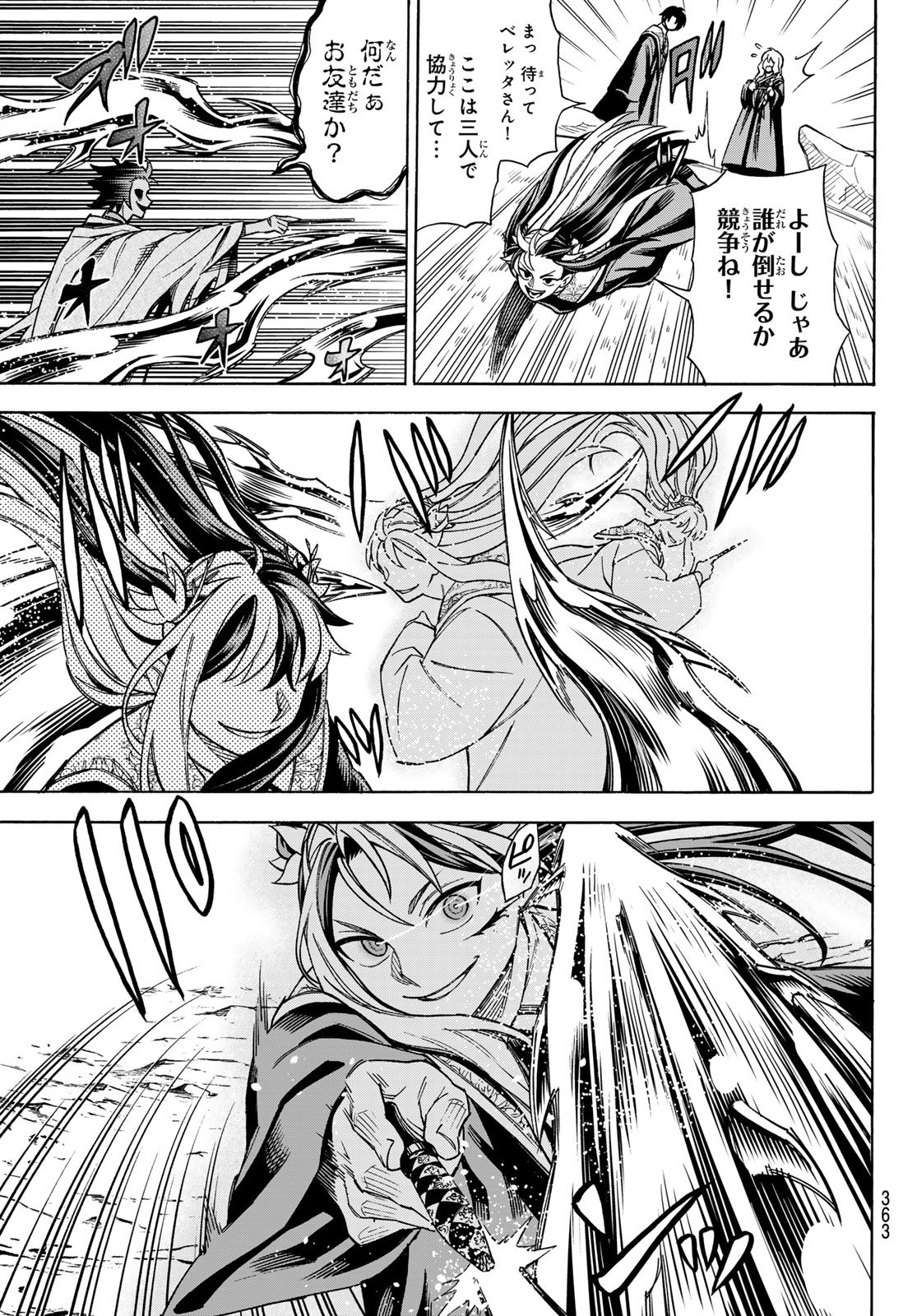 Read SHINGAN NO MERLA Chapter 4 [High Quality / Full] - Page 6 - nicomanga.com