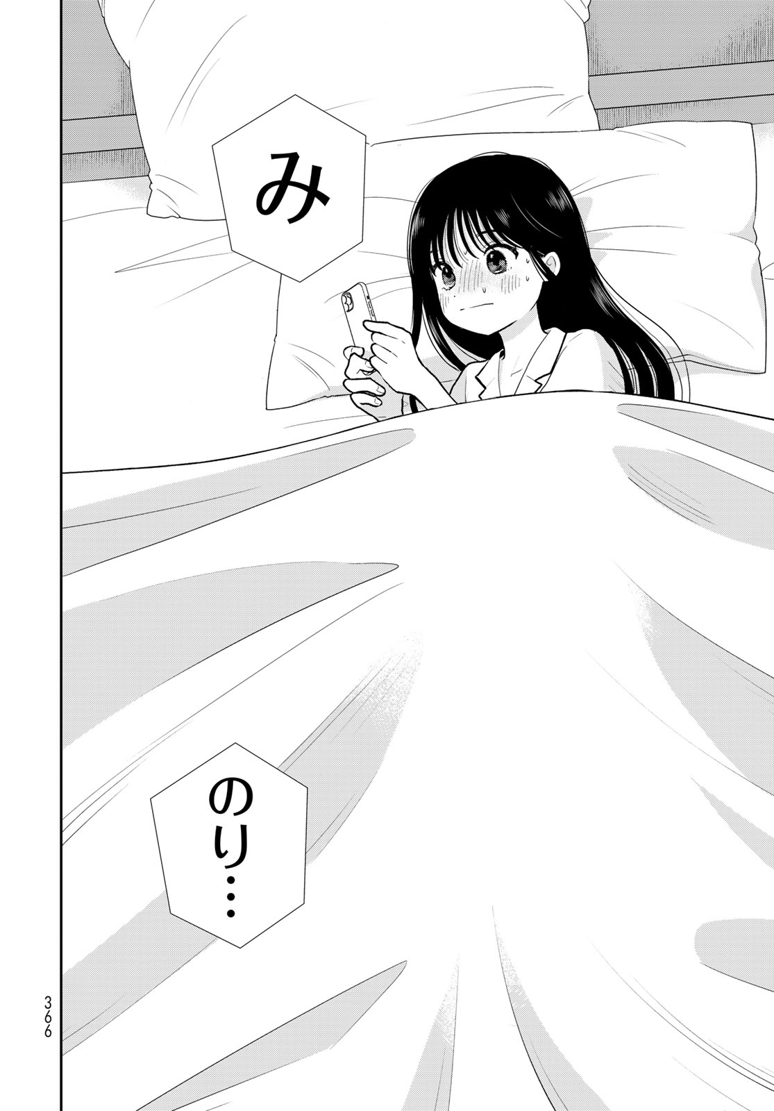 Boku dake ga Shitteru n da ze Chapter 18 page 42 - nihonkuni.com