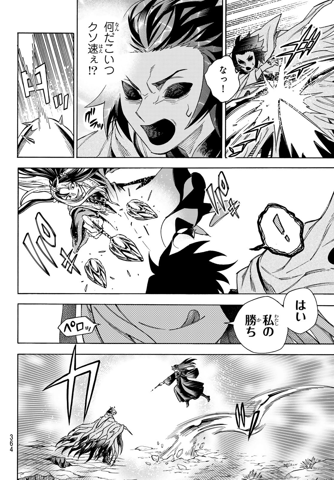 Read SHINGAN NO MERLA Chapter 4 [High Quality / Full] - Page 7 - nicomanga.com