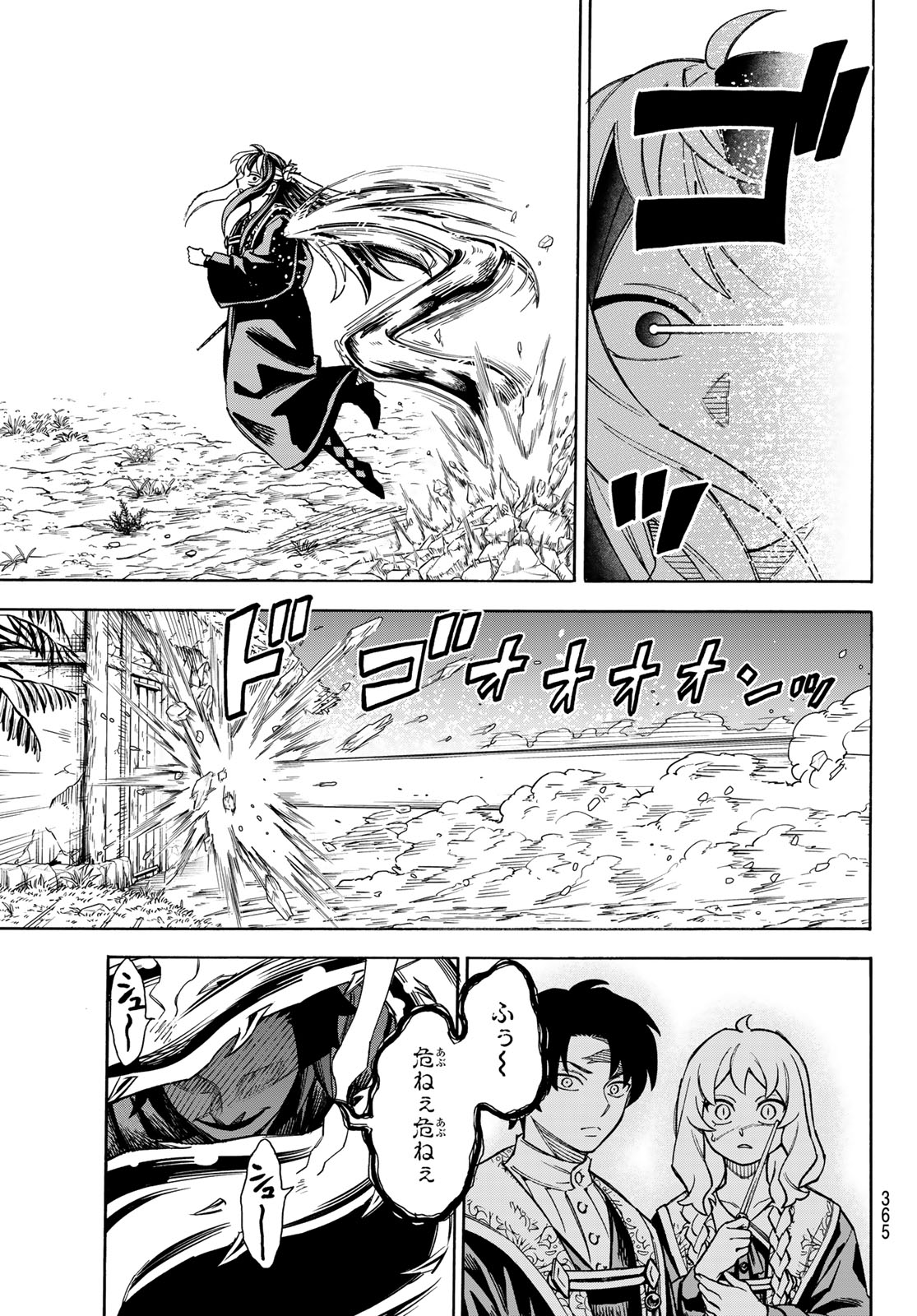 Read SHINGAN NO MERLA Chapter 4 [High Quality / Full] - Page 8 - nicomanga.com