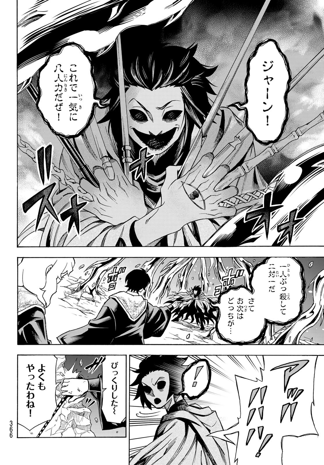 Read SHINGAN NO MERLA Chapter 4 [High Quality / Full] - Page 9 - nicomanga.com