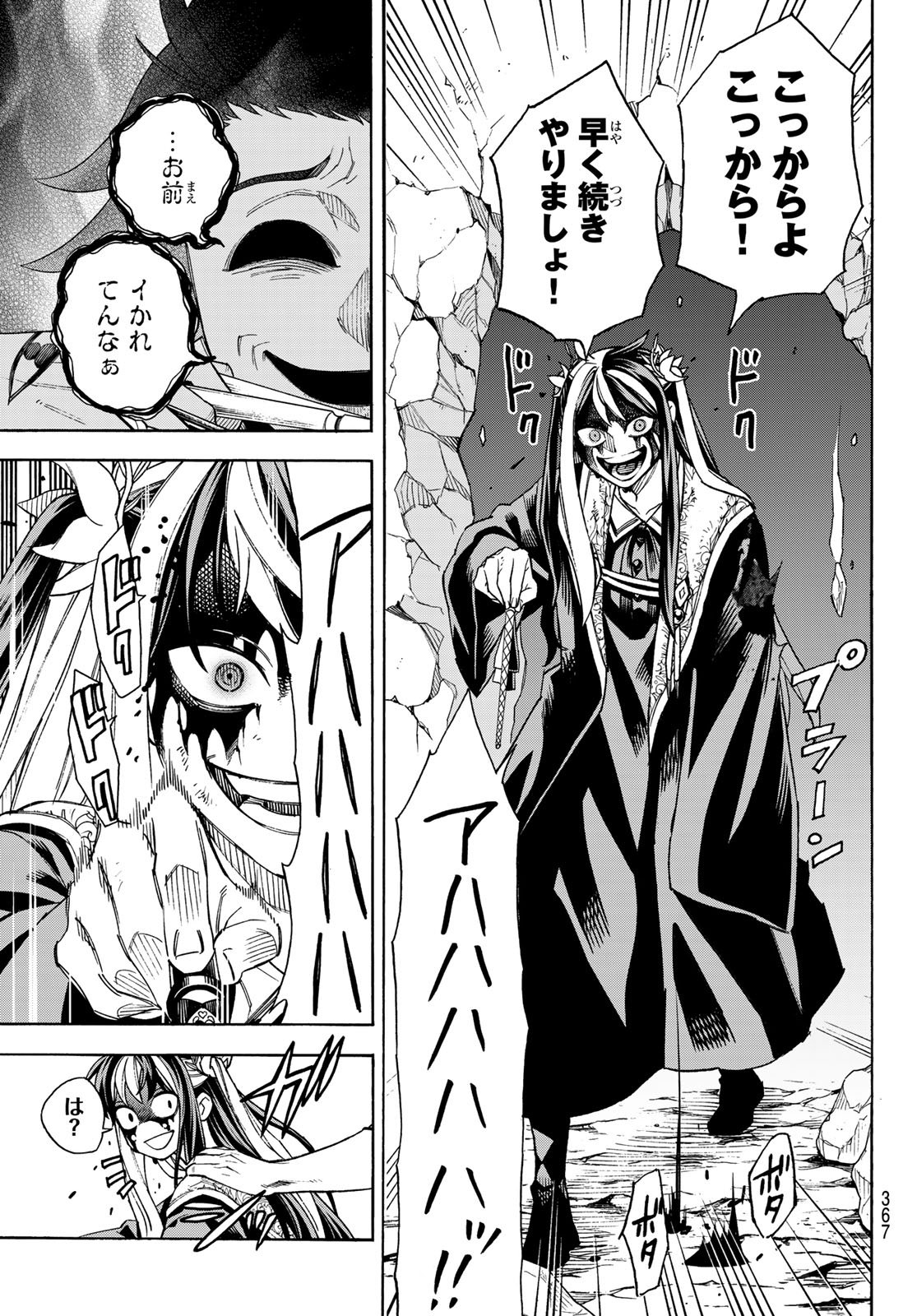Read SHINGAN NO MERLA Chapter 4 [High Quality / Full] - Page 10 - nicomanga.com