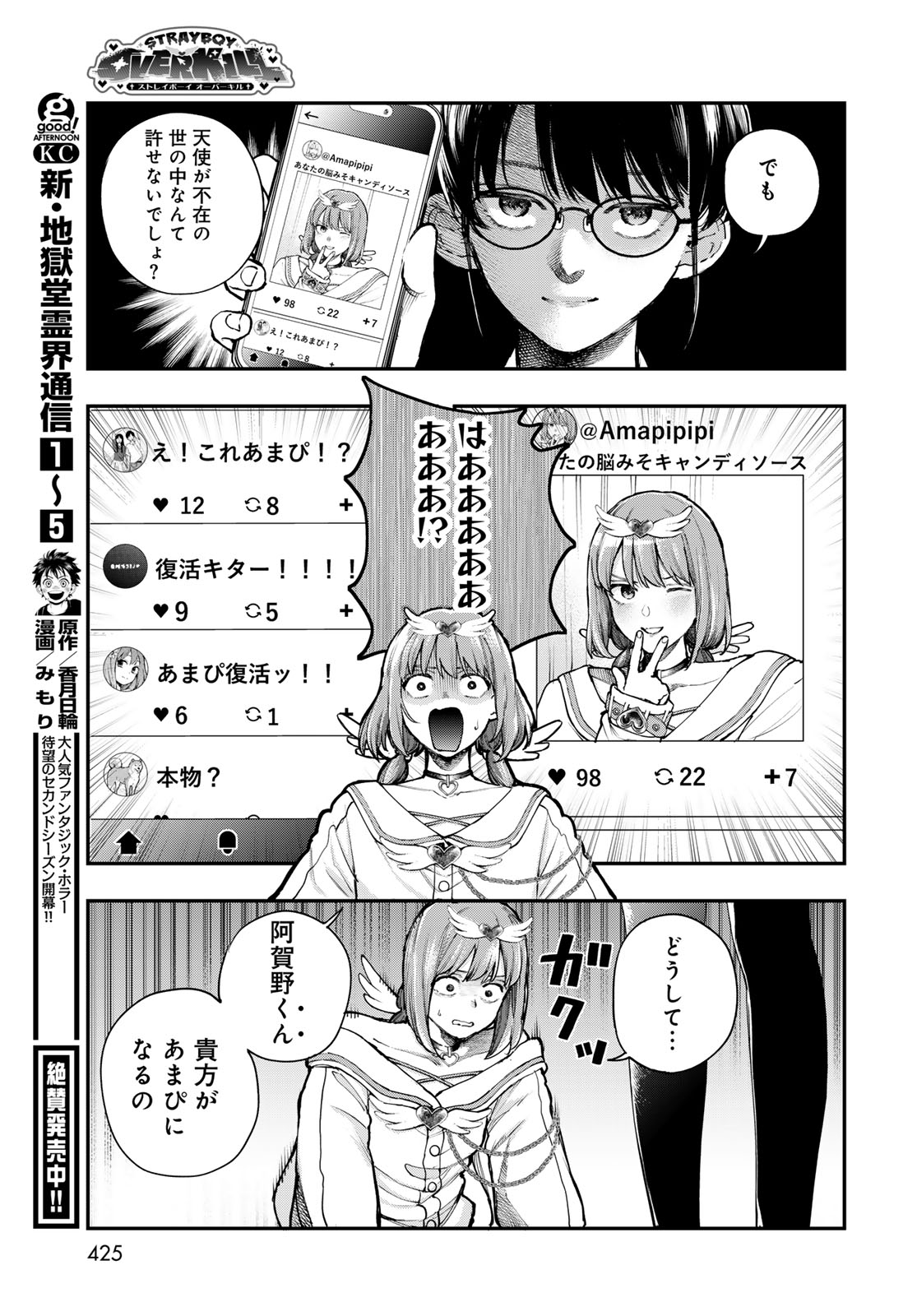 STRAYBOY OVERKILL Chapter 1 page 35 - nihonkuni.com