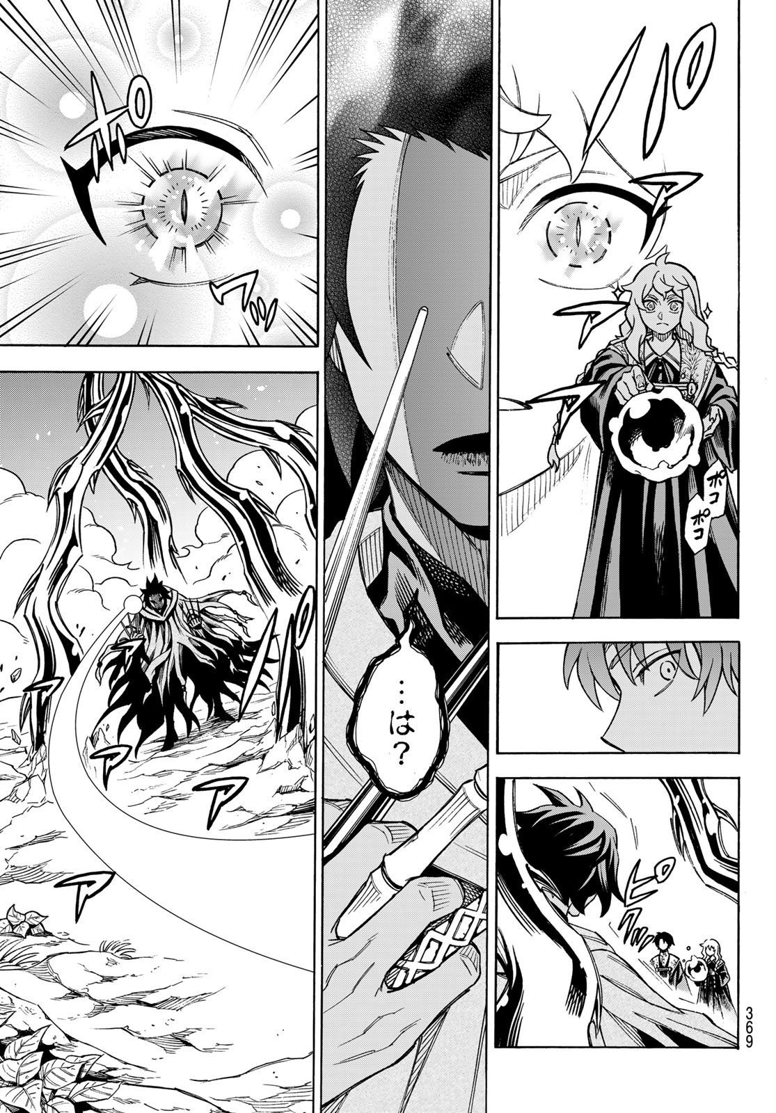 Read SHINGAN NO MERLA Chapter 4 [High Quality / Full] - Page 12 - nicomanga.com