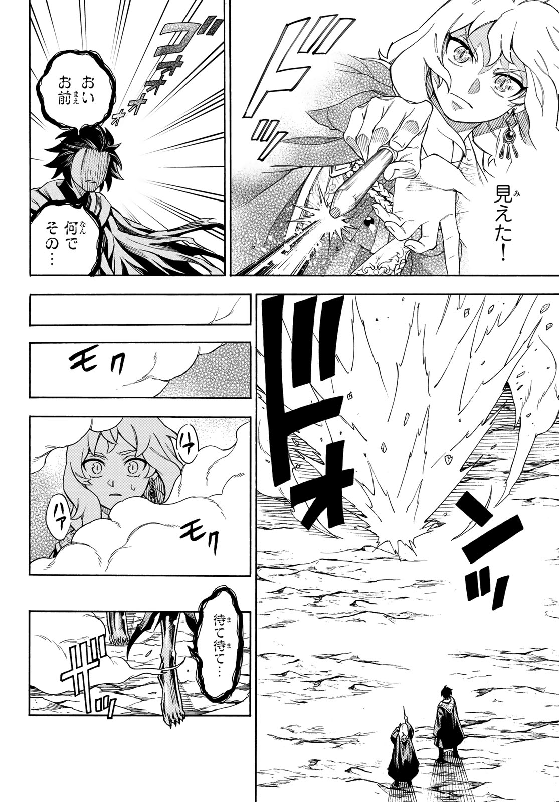 Read SHINGAN NO MERLA Chapter 4 [High Quality / Full] - Page 13 - nicomanga.com
