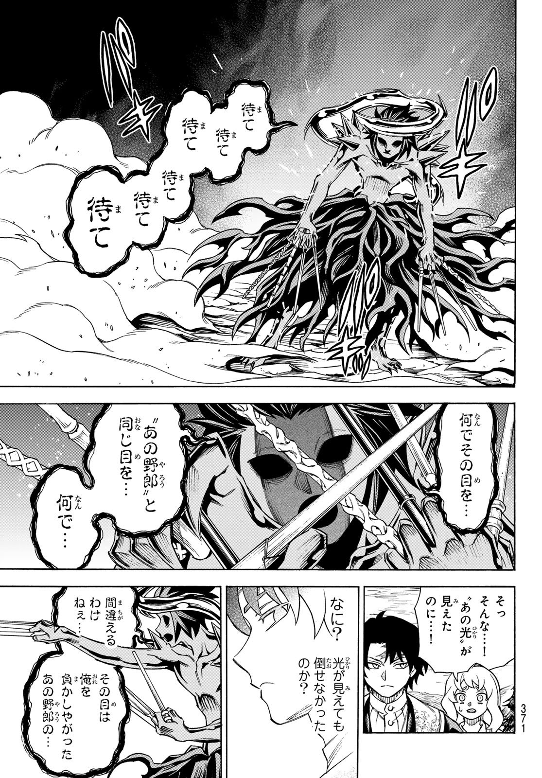 Read SHINGAN NO MERLA Chapter 4 [High Quality / Full] - Page 14 - nicomanga.com