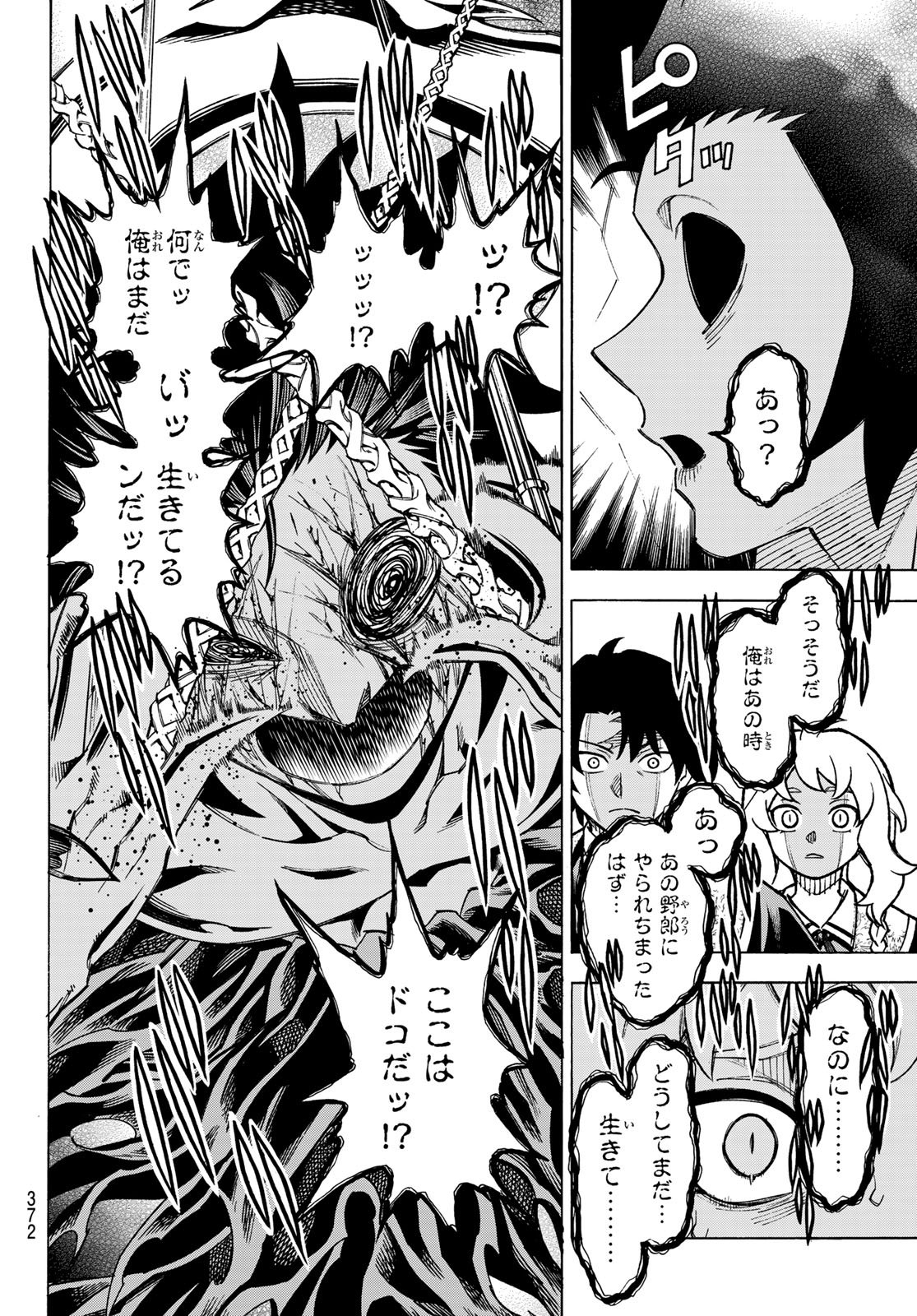 Read SHINGAN NO MERLA Chapter 4 [High Quality / Full] - Page 15 - nicomanga.com