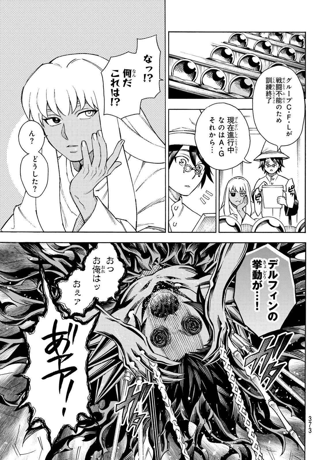 Read SHINGAN NO MERLA Chapter 4 [High Quality / Full] - Page 16 - nicomanga.com