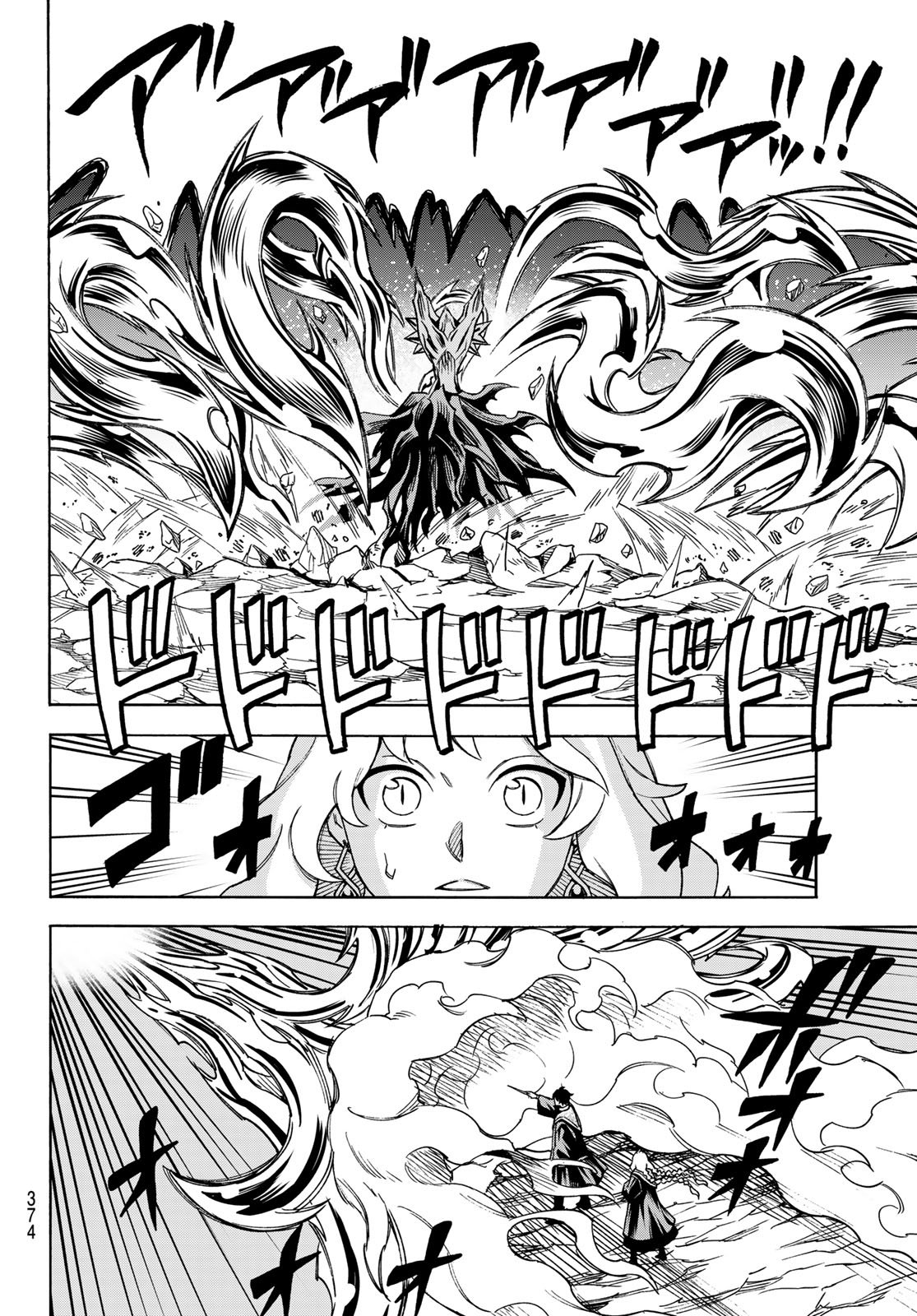 Read SHINGAN NO MERLA Chapter 4 [High Quality / Full] - Page 17 - nicomanga.com