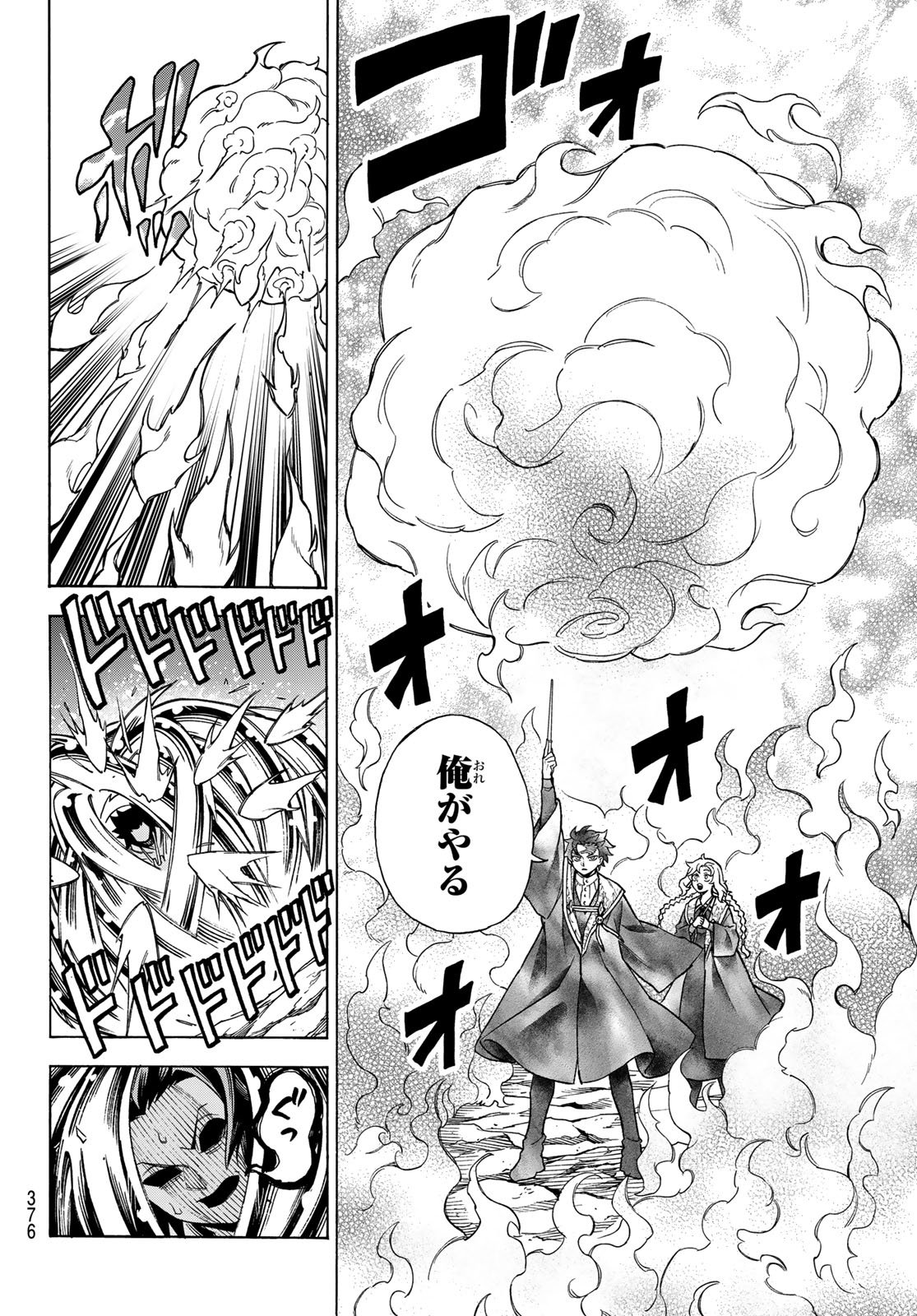 Read SHINGAN NO MERLA Chapter 4 [High Quality / Full] - Page 19 - nicomanga.com