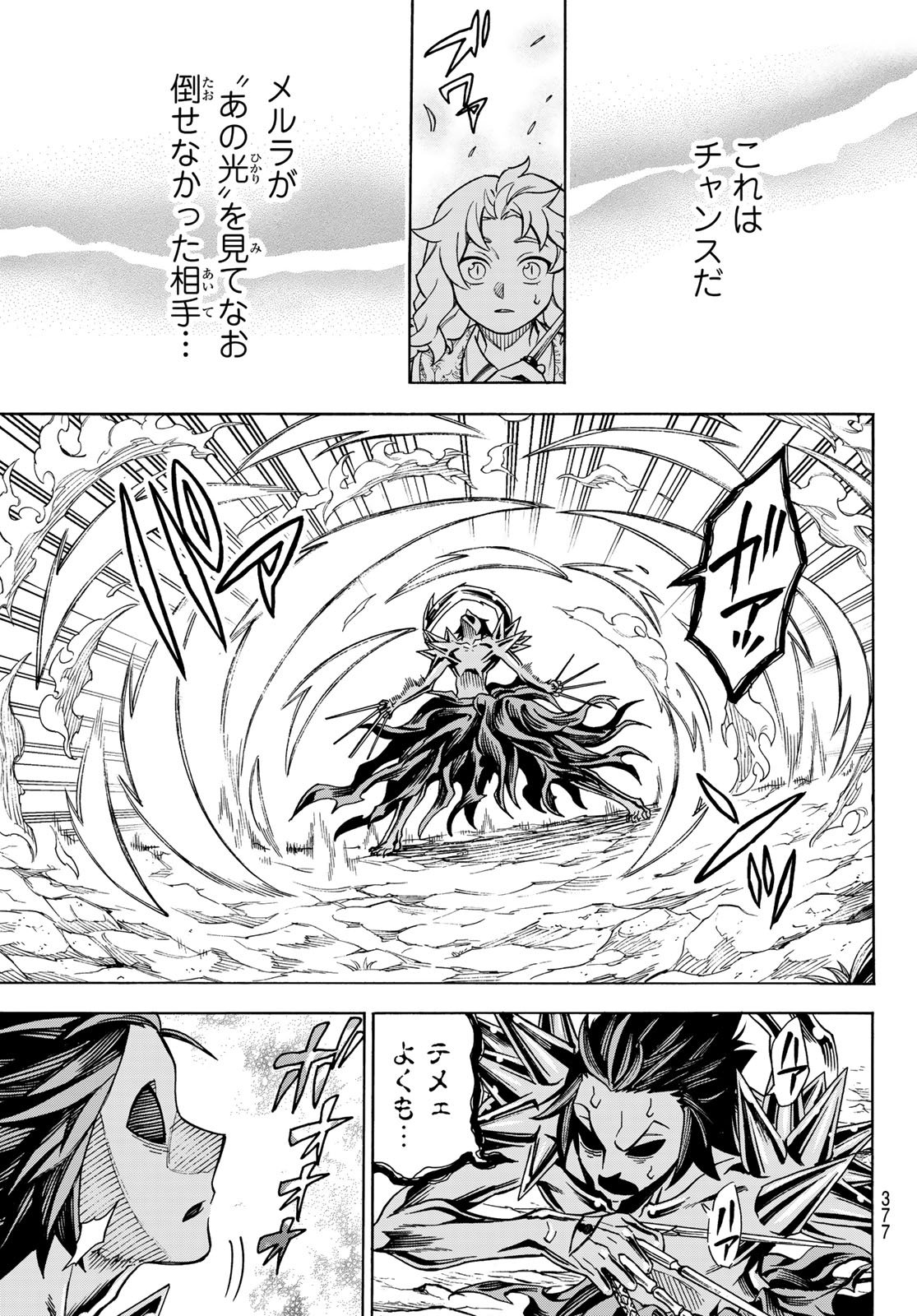 Read SHINGAN NO MERLA Chapter 4 [High Quality / Full] - Page 20 - nicomanga.com