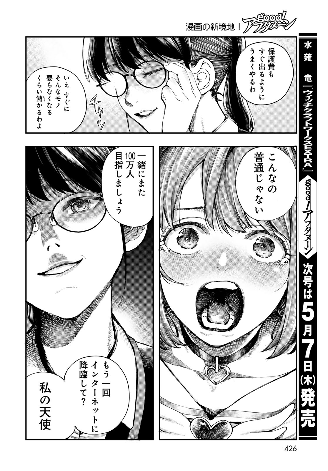 STRAYBOY OVERKILL Chapter 1 page 36 - nihonkuni.com