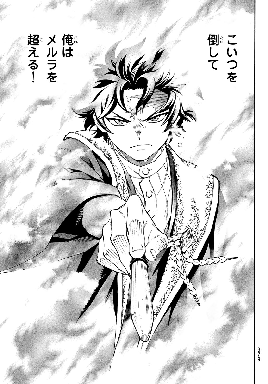 Read SHINGAN NO MERLA Chapter 4 [High Quality / Full] - Page 22 - nicomanga.com