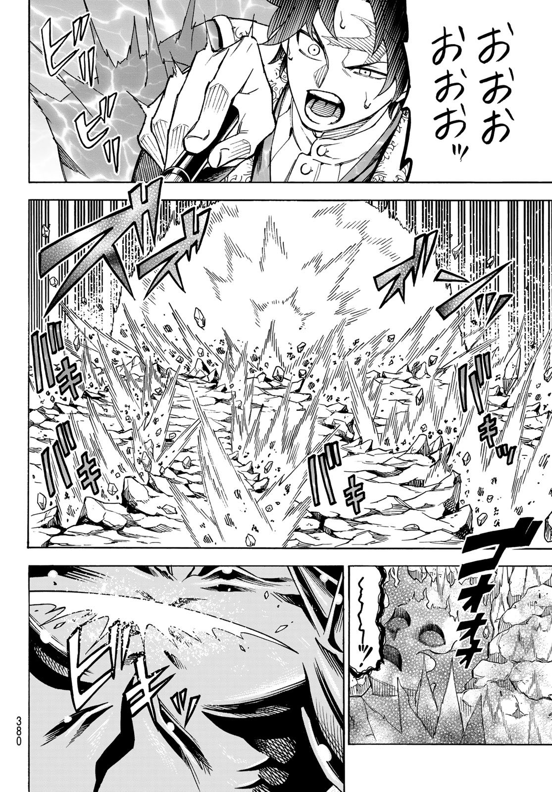 Read SHINGAN NO MERLA Chapter 4 [High Quality / Full] - Page 23 - nicomanga.com