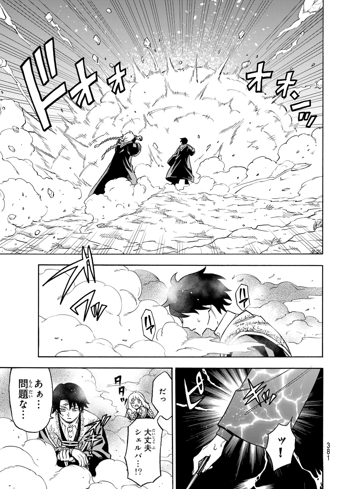 Read SHINGAN NO MERLA Chapter 4 [High Quality / Full] - Page 24 - nicomanga.com