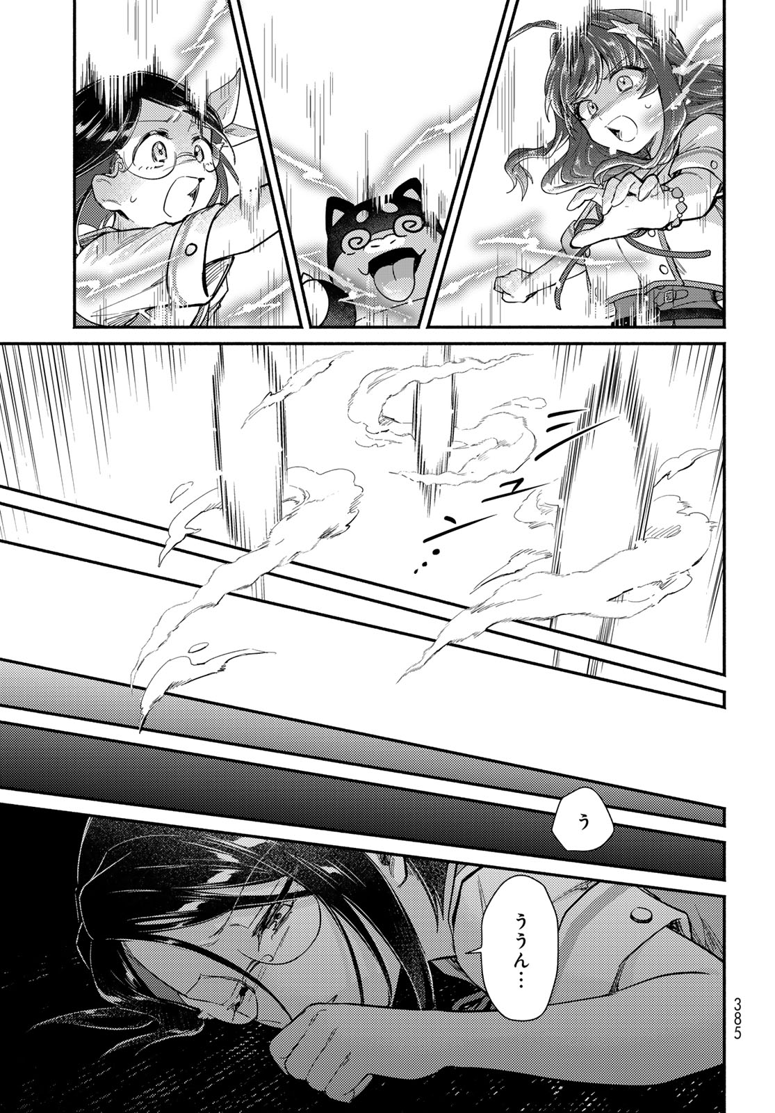 Houkago Isekai Futari Tabi: Iranai Yuusha Hikitorimasu Chapter 13 page 13 - nihonkuni.com