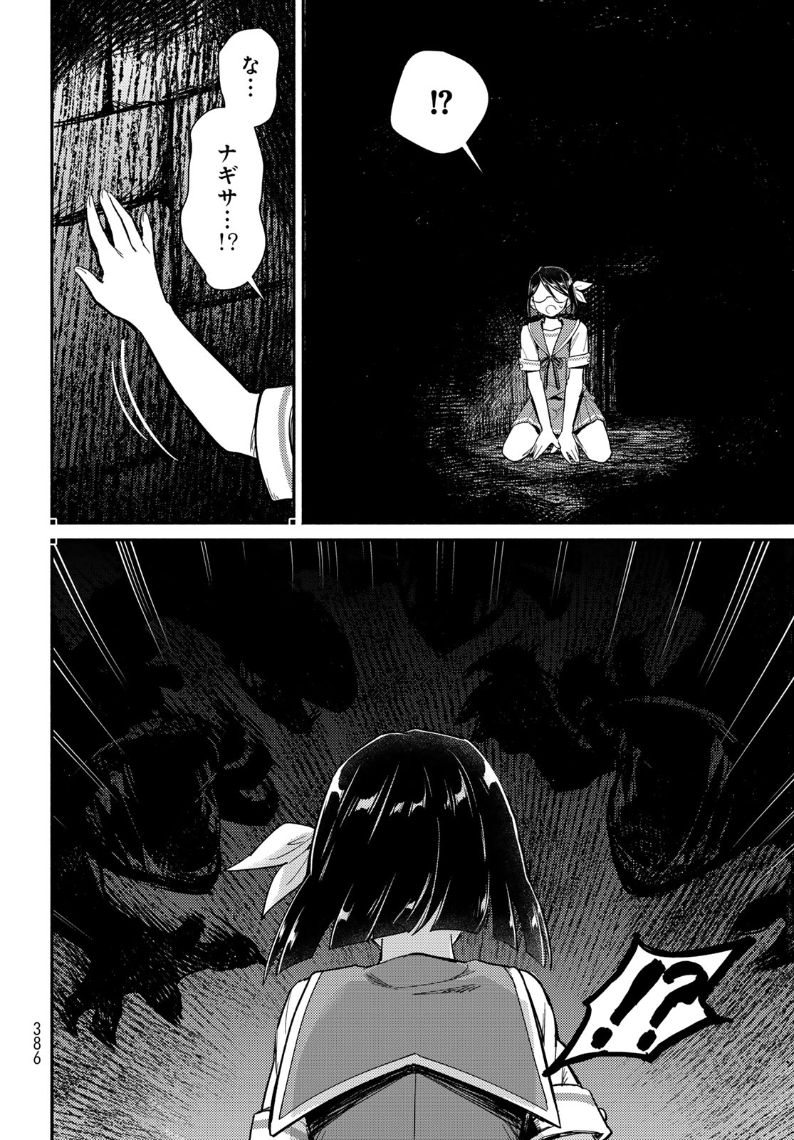 Houkago Isekai Futari Tabi: Iranai Yuusha Hikitorimasu Chapter 13 page 14 - nihonkuni.com