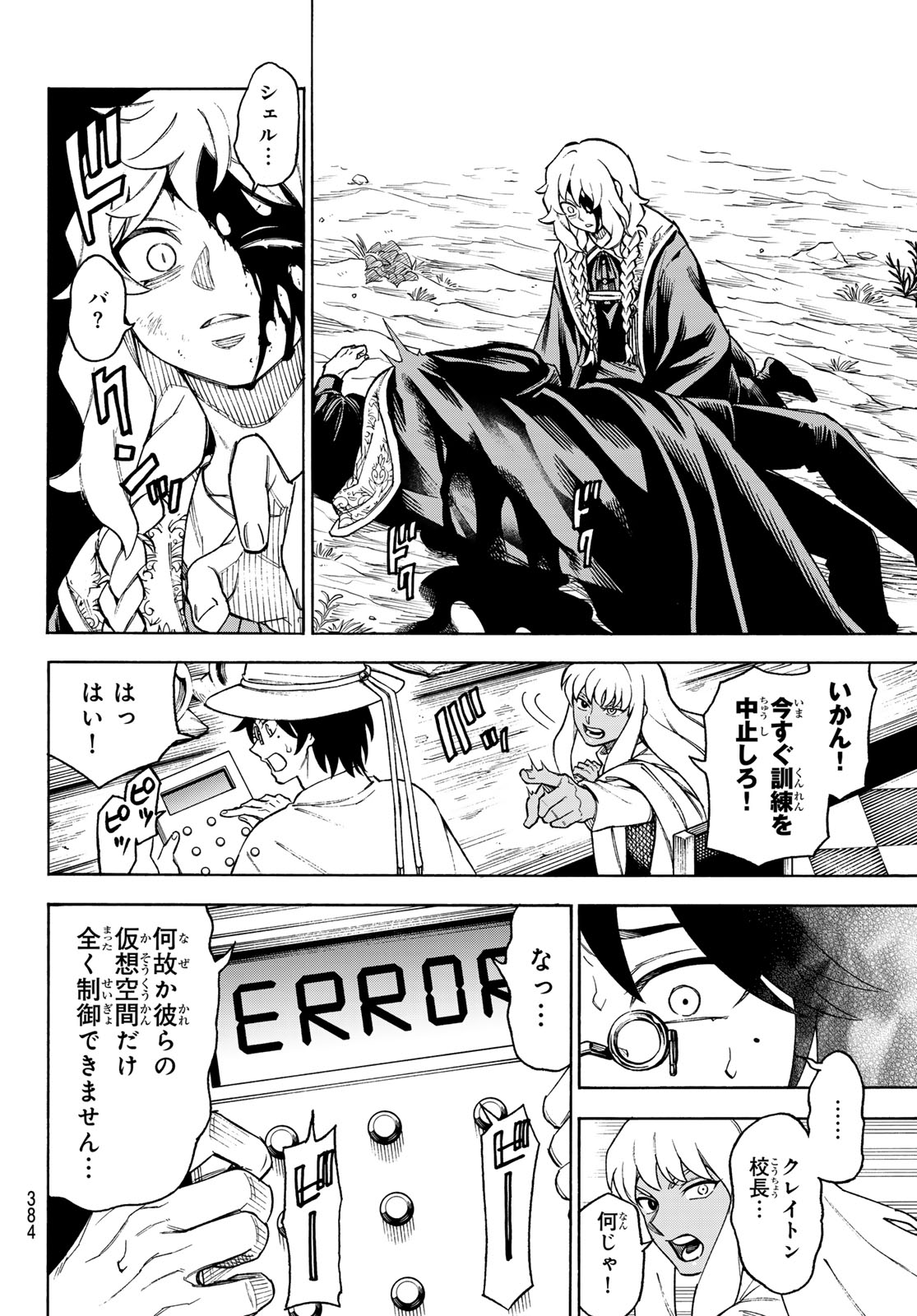 Read SHINGAN NO MERLA Chapter 4 [High Quality / Full] - Page 27 - nicomanga.com