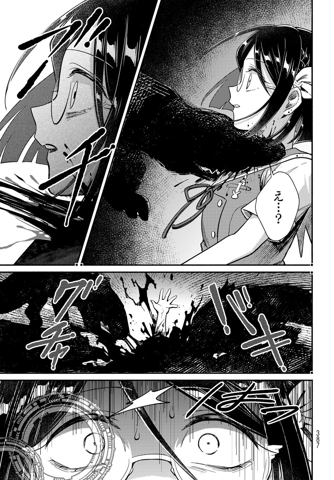 Houkago Isekai Futari Tabi: Iranai Yuusha Hikitorimasu Chapter 13 page 15 - nihonkuni.com