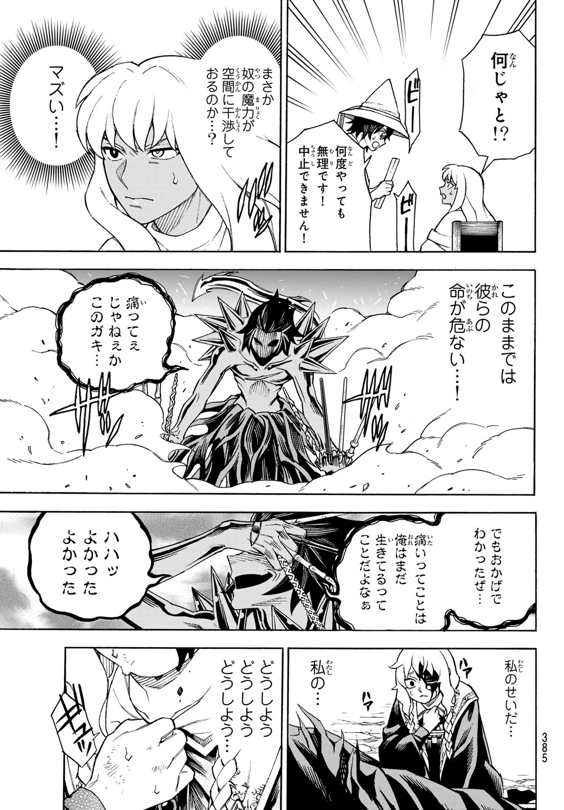 Read SHINGAN NO MERLA Chapter 4 [High Quality / Full] - Page 28 - nicomanga.com