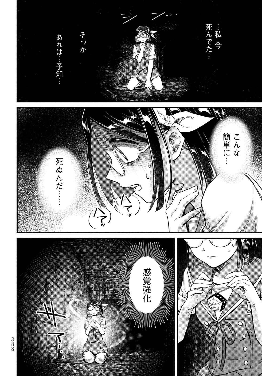 Houkago Isekai Futari Tabi: Iranai Yuusha Hikitorimasu Chapter 13 page 16 - nihonkuni.com
