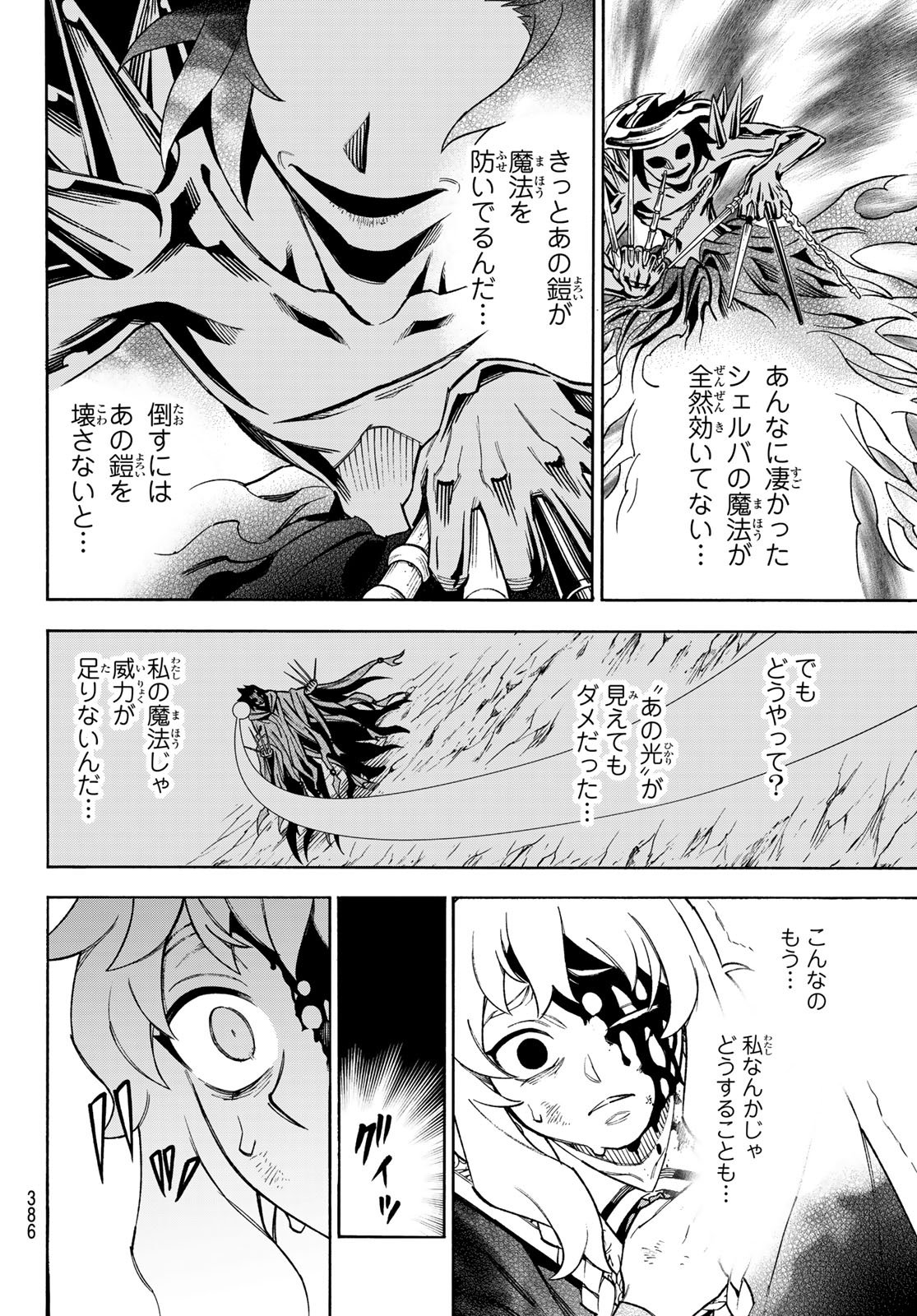 Read SHINGAN NO MERLA Chapter 4 [High Quality / Full] - Page 29 - nicomanga.com