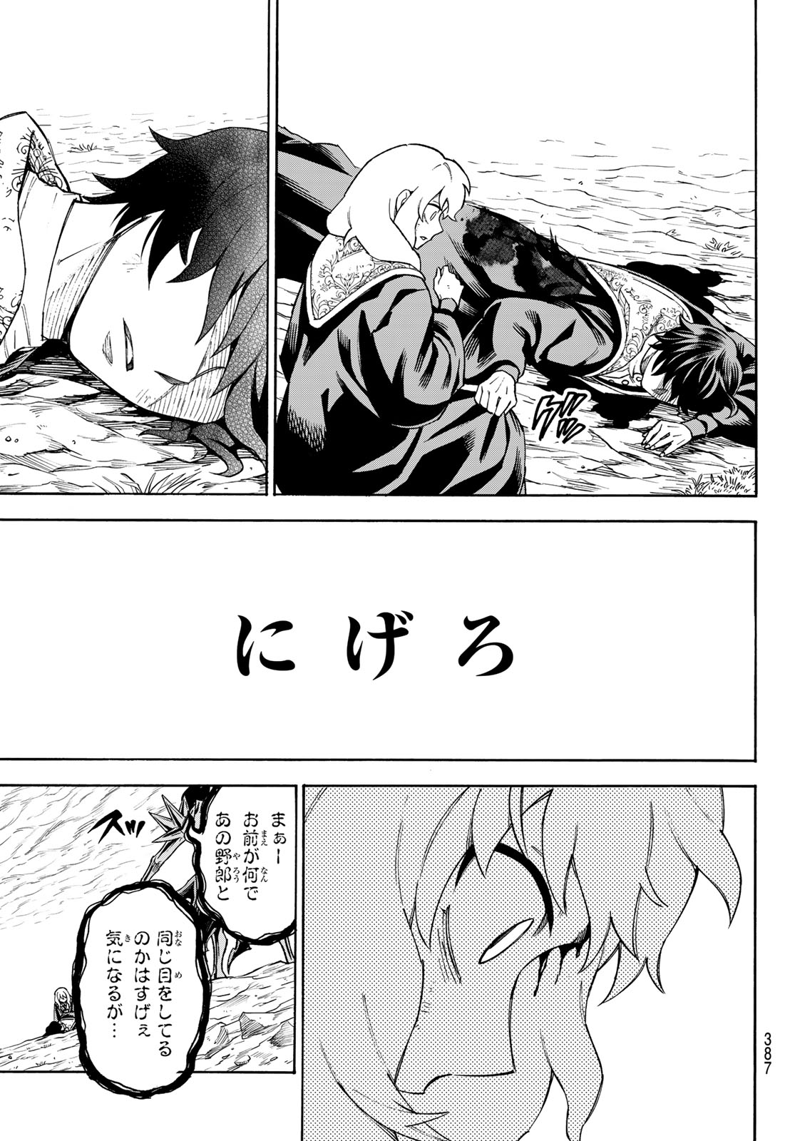 Read SHINGAN NO MERLA Chapter 4 [High Quality / Full] - Page 30 - nicomanga.com