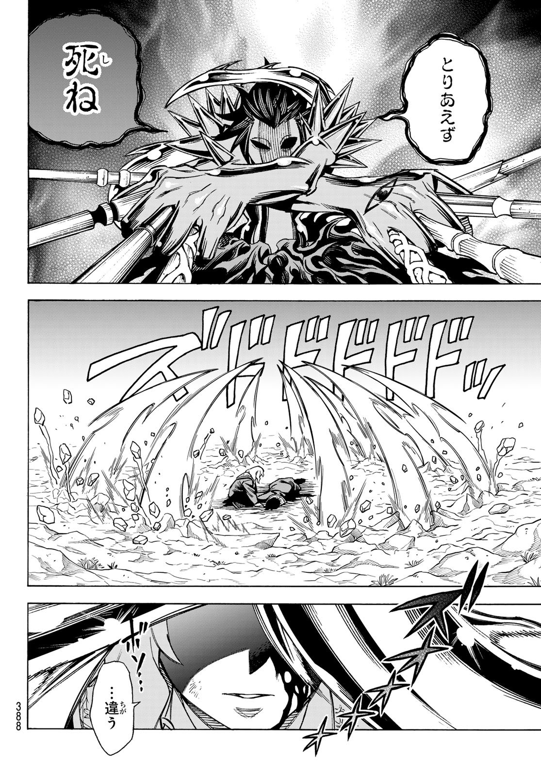 Read SHINGAN NO MERLA Chapter 4 [High Quality / Full] - Page 31 - nicomanga.com