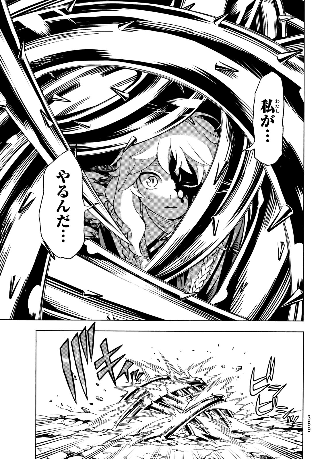Read SHINGAN NO MERLA Chapter 4 [High Quality / Full] - Page 32 - nicomanga.com