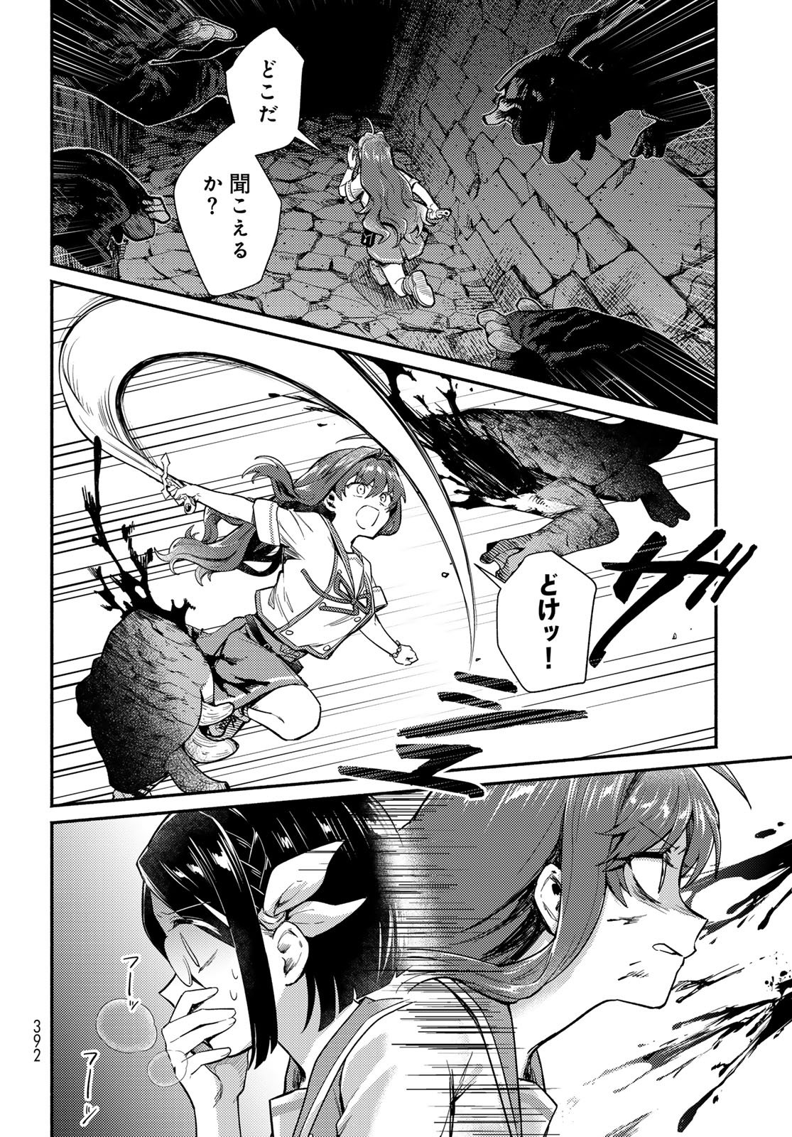 Houkago Isekai Futari Tabi: Iranai Yuusha Hikitorimasu Chapter 13 page 20 - nihonkuni.com