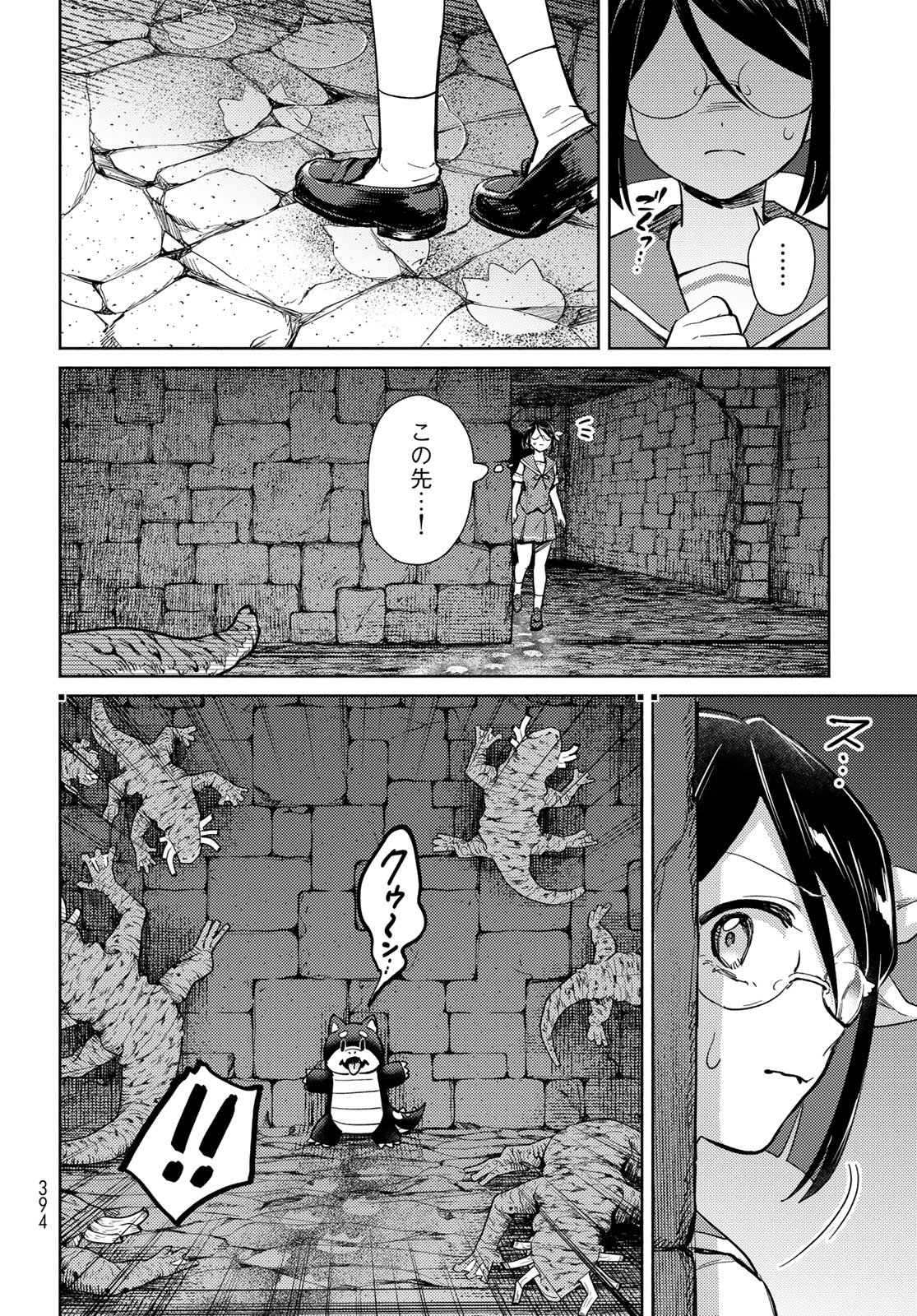 Houkago Isekai Futari Tabi: Iranai Yuusha Hikitorimasu Chapter 13 page 22 - nihonkuni.com