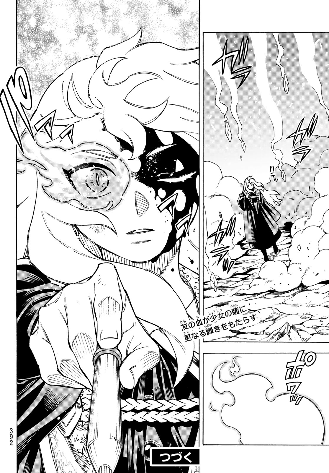 Read SHINGAN NO MERLA Chapter 4 [High Quality / Full] - Page 35 - nicomanga.com