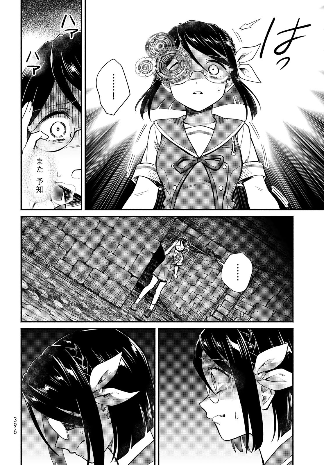 Houkago Isekai Futari Tabi: Iranai Yuusha Hikitorimasu Chapter 13 page 24 - nihonkuni.com