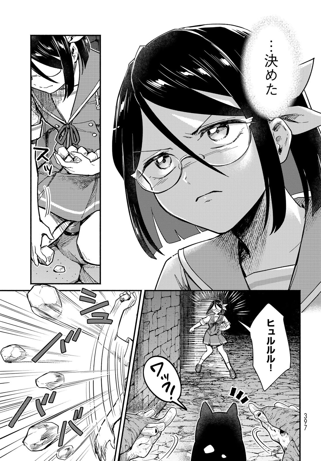 Houkago Isekai Futari Tabi: Iranai Yuusha Hikitorimasu Chapter 13 page 25 - nihonkuni.com