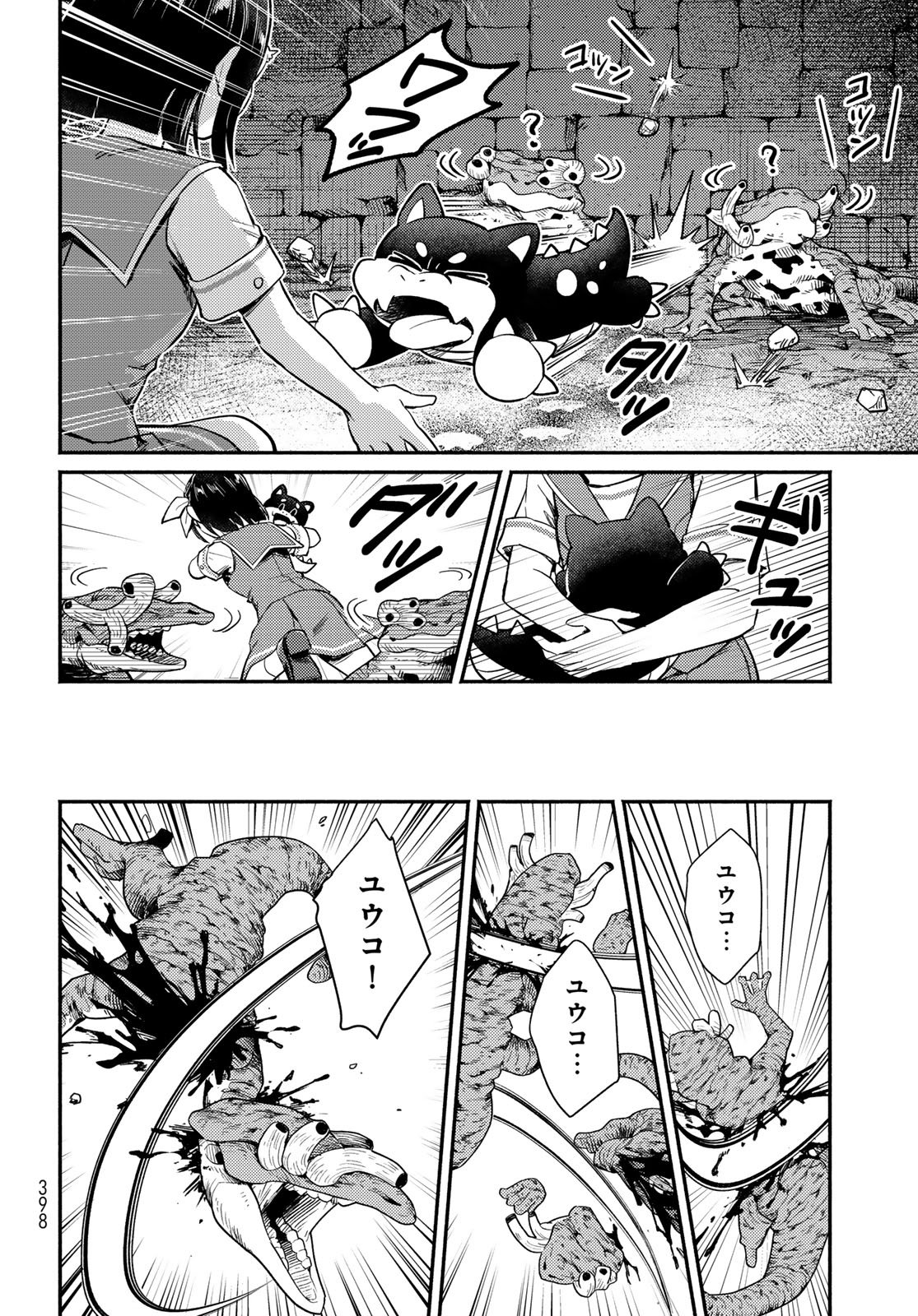 Houkago Isekai Futari Tabi: Iranai Yuusha Hikitorimasu Chapter 13 page 26 - nihonkuni.com