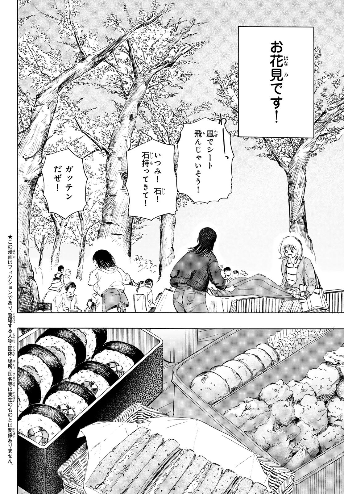 KINDS OF BLUE! Chapter 4 page 2 - nihonkuni.com