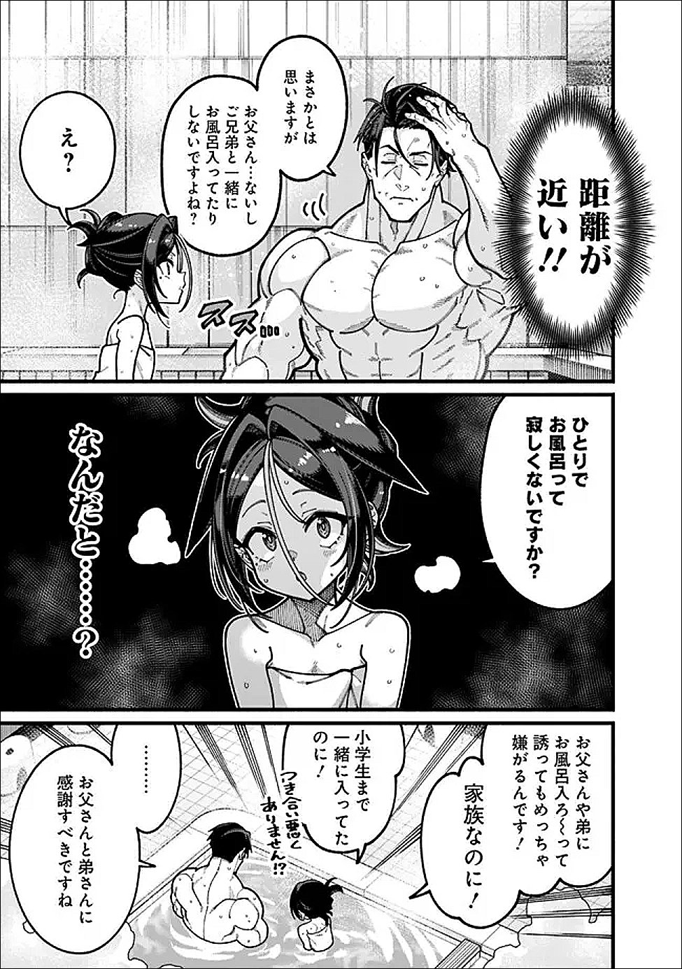 JIMI NA OJISAN, JITSU WA EIYU DATTA. -JIKAKU GA NAI MAMA MUSO SHITETARA, MEI NO DUNGEON HAISHIN DE SARASARETETA YO DESU- Chapter 29 page 3 - nihonkuni.com