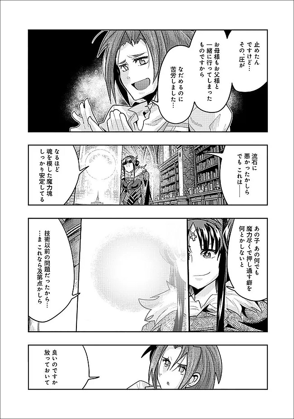 MUKASHI YUUSHA DE IMA WA HONE (MANGA) - RAW Chapter 152 - Page 3