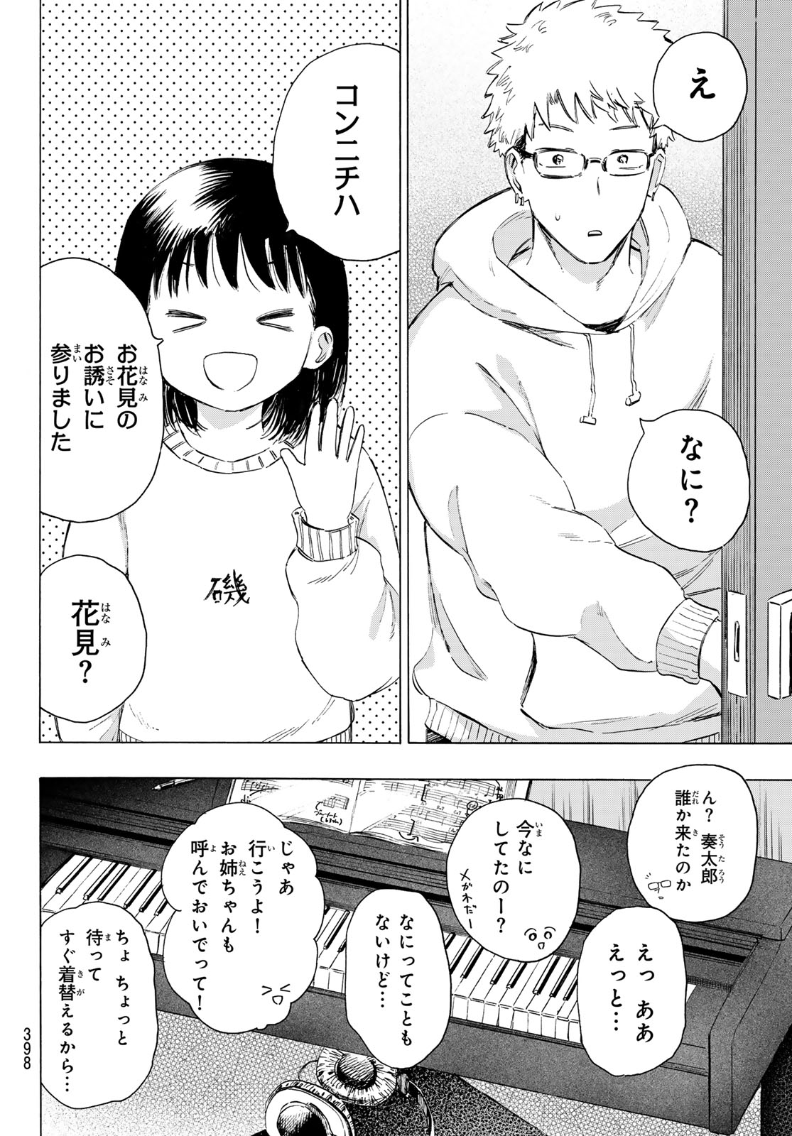 KINDS OF BLUE! Chapter 4 page 4 - nihonkuni.com