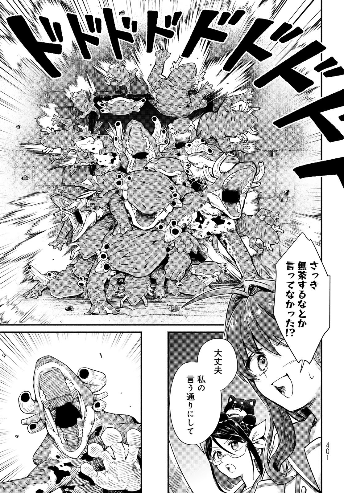 Houkago Isekai Futari Tabi: Iranai Yuusha Hikitorimasu Chapter 13 page 29 - nihonkuni.com